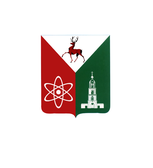 Администрация г.Саров